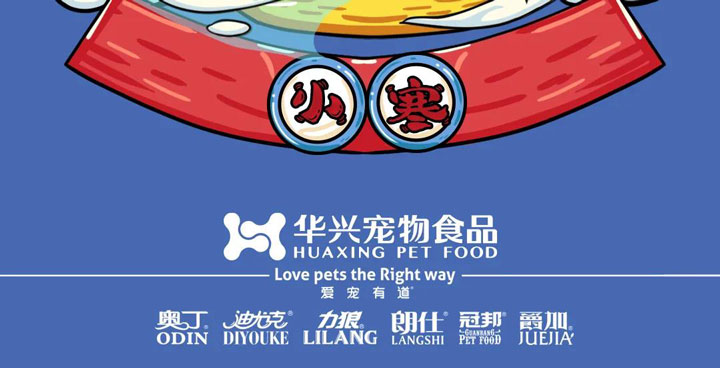 小寒丨歲暮天寒，生活因陪伴而溫暖